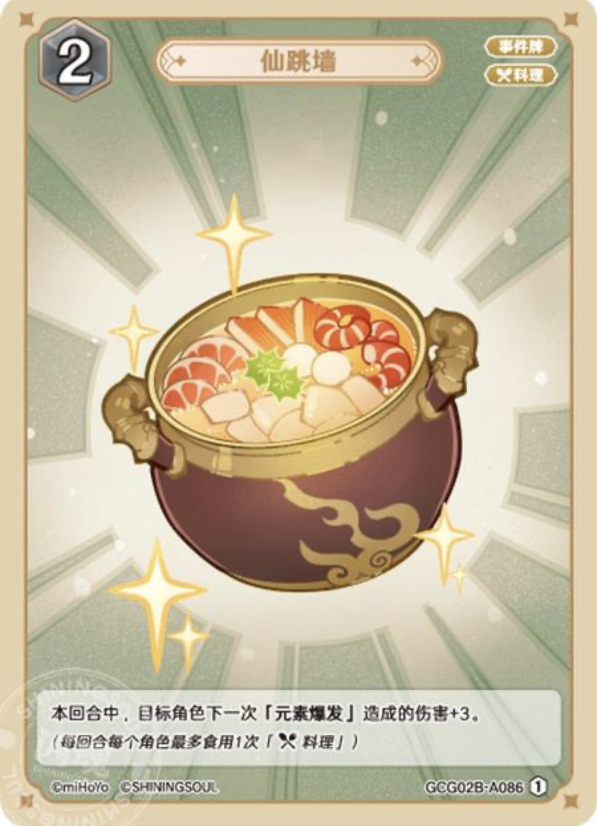 仙跳牆